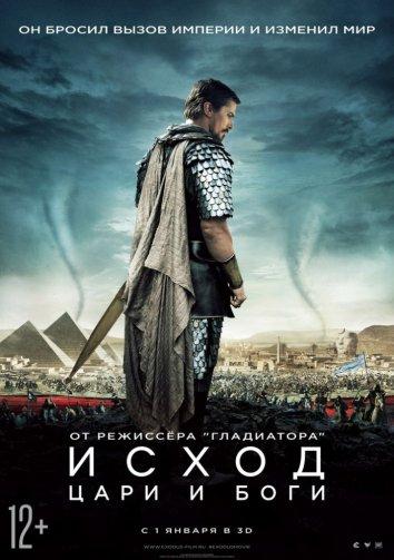 Исход: Цари и боги 2014 Смотреть Онлайн Бесплатно в Хорошем Качестве